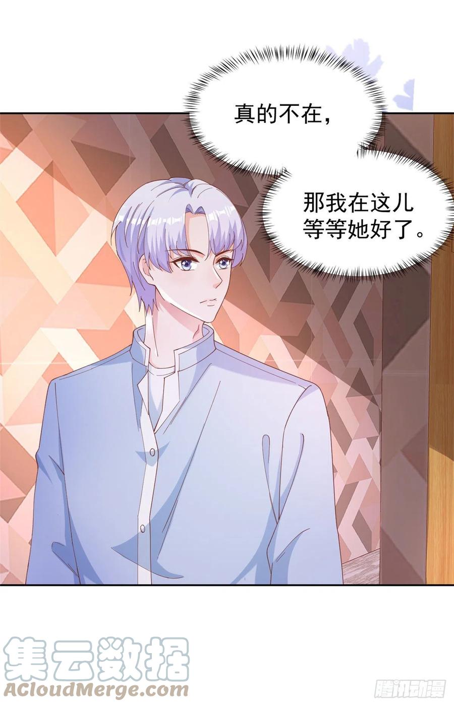 《当大佬从花钱开始》26 全民偶像——绑架 第9页