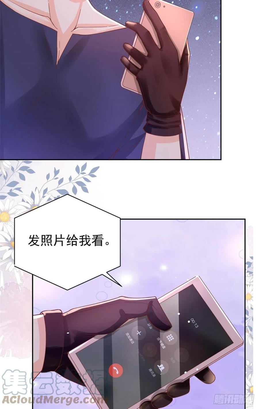 《当大佬从花钱开始》26 全民偶像——绑架 第35页