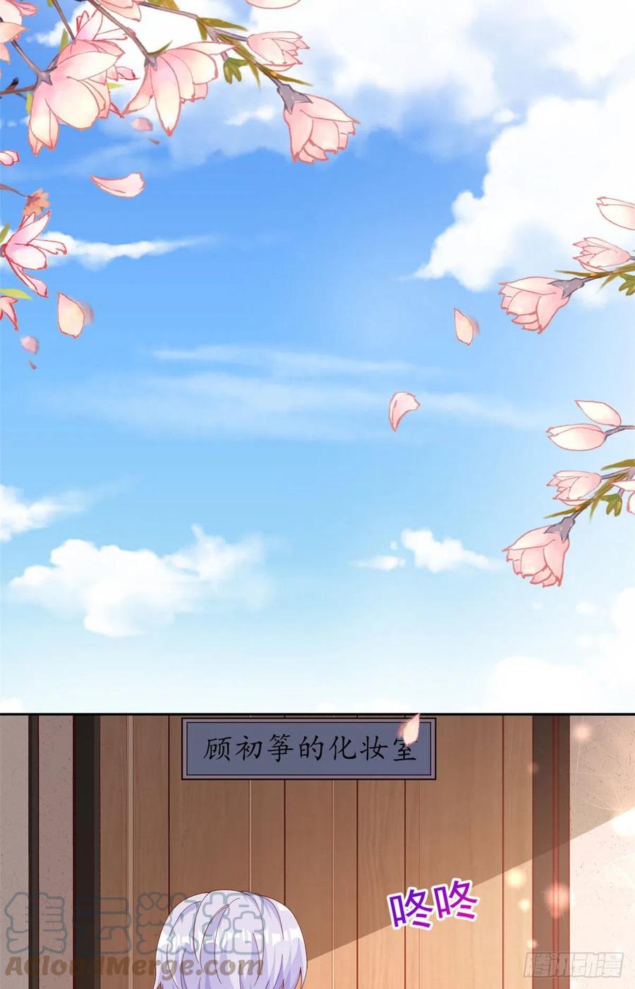 《当大佬从花钱开始》26 全民偶像——绑架 第5页