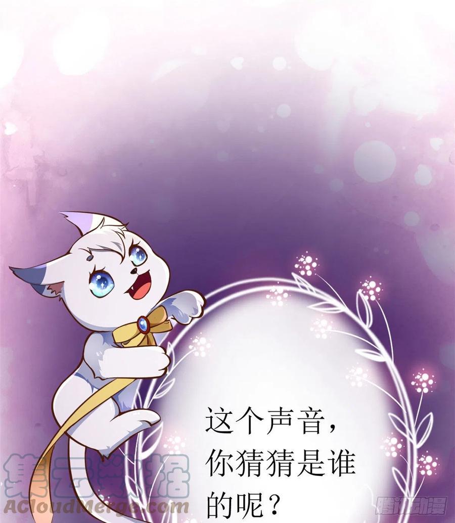 《当大佬从花钱开始》26 全民偶像——绑架 第39页