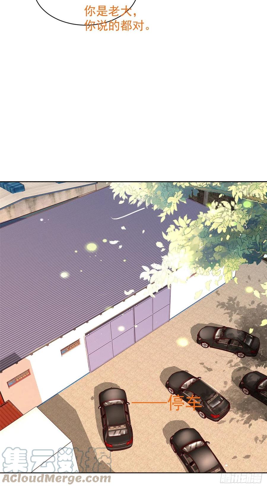 《当大佬从花钱开始》26 全民偶像——绑架 第21页
