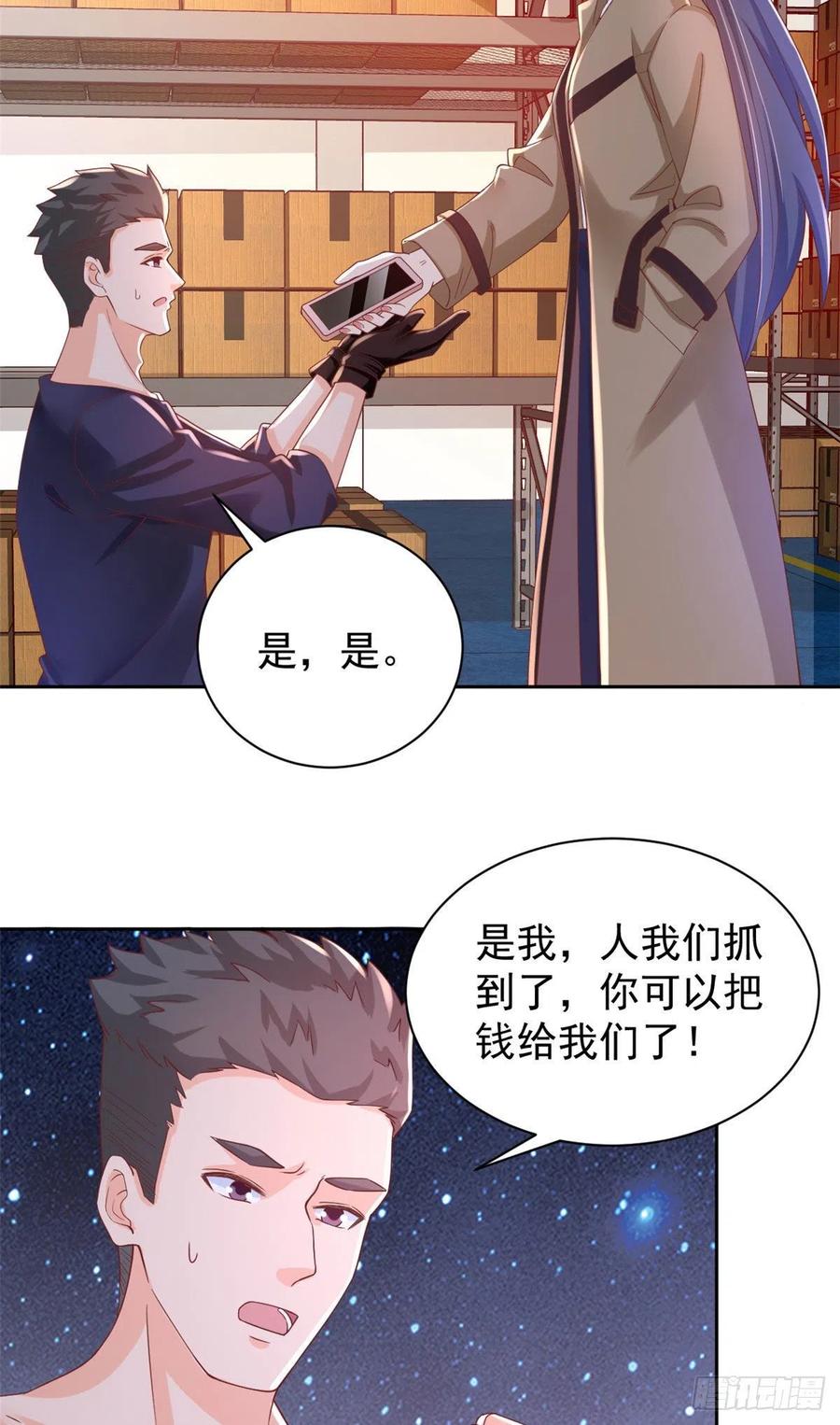 《当大佬从花钱开始》26 全民偶像——绑架 第34页