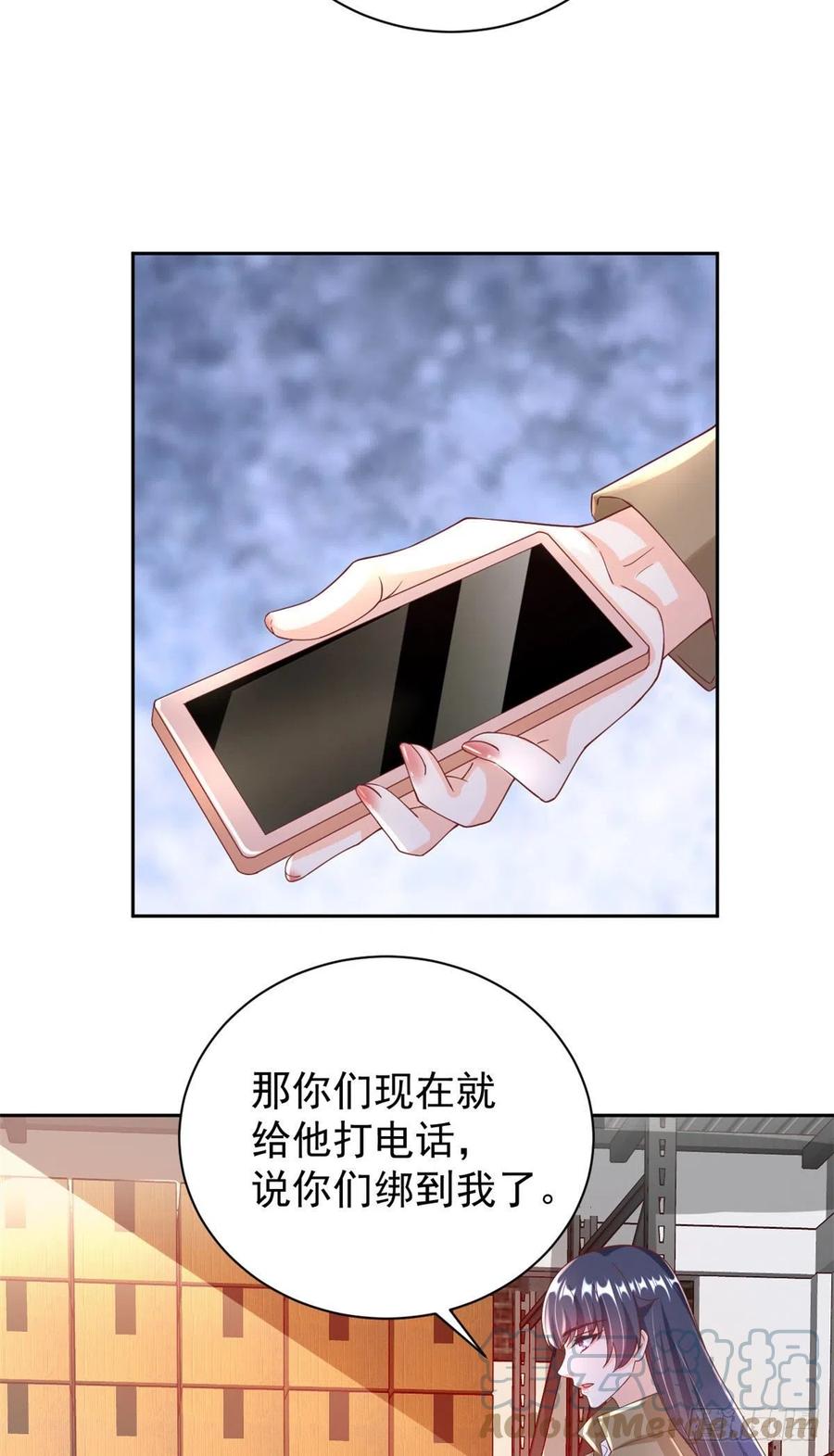 《当大佬从花钱开始》26 全民偶像——绑架 第33页