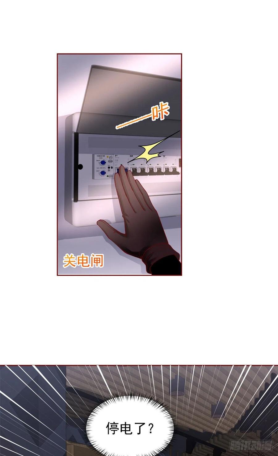 《当大佬从花钱开始》26 全民偶像——绑架 第10页