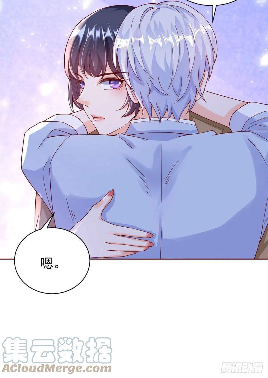 《当大佬从花钱开始》26 全民偶像——绑架 第31页
