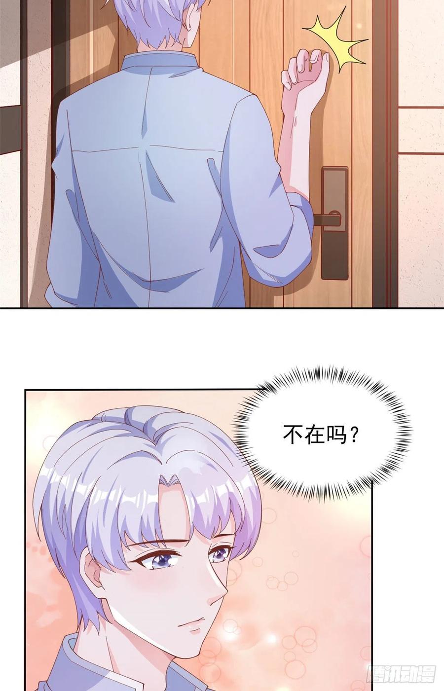 《当大佬从花钱开始》26 全民偶像——绑架 第6页
