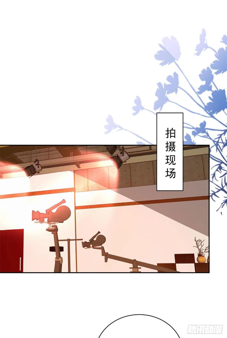 《当大佬从花钱开始》26 全民偶像——绑架 第2页