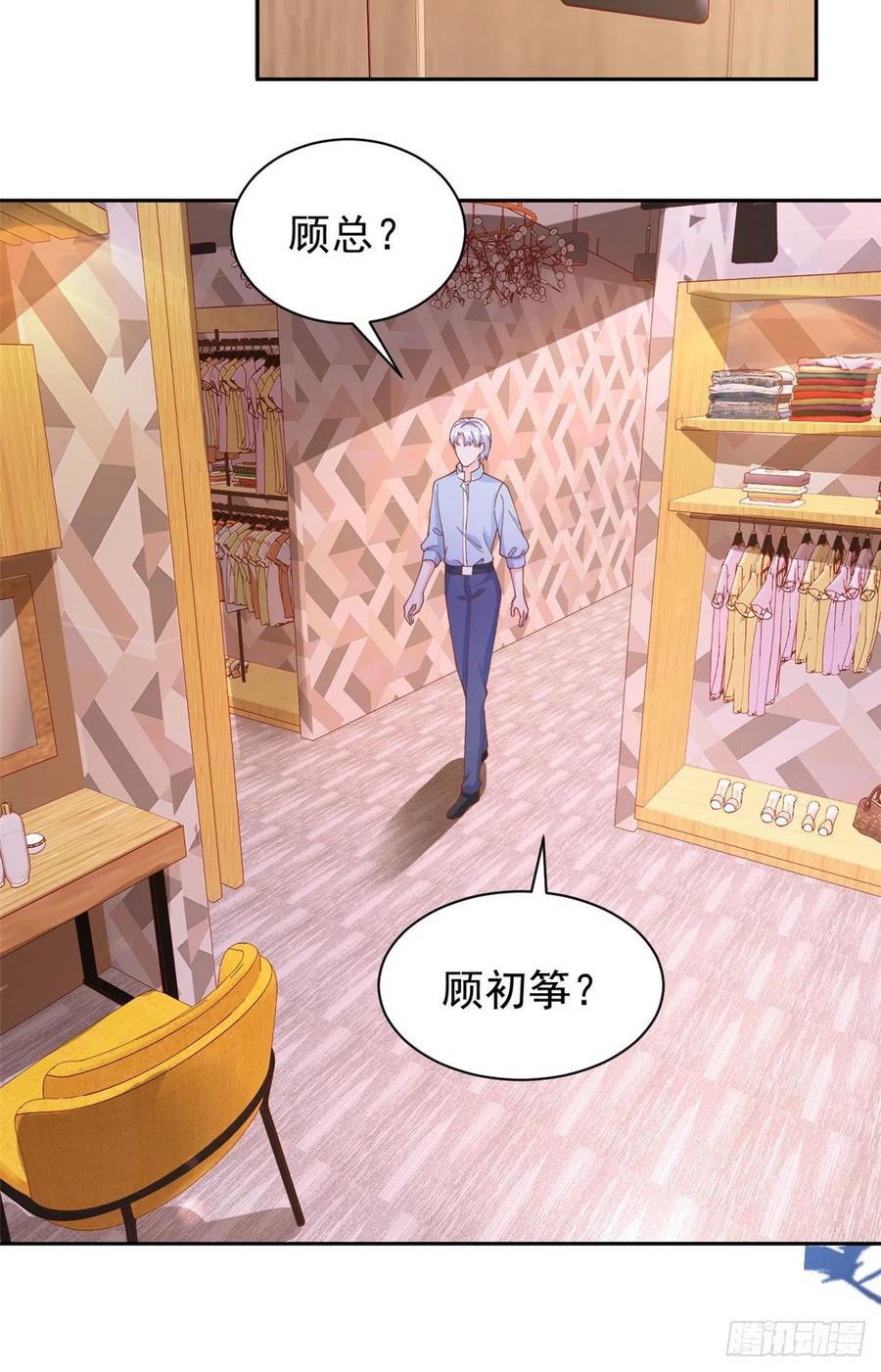《当大佬从花钱开始》26 全民偶像——绑架 第8页