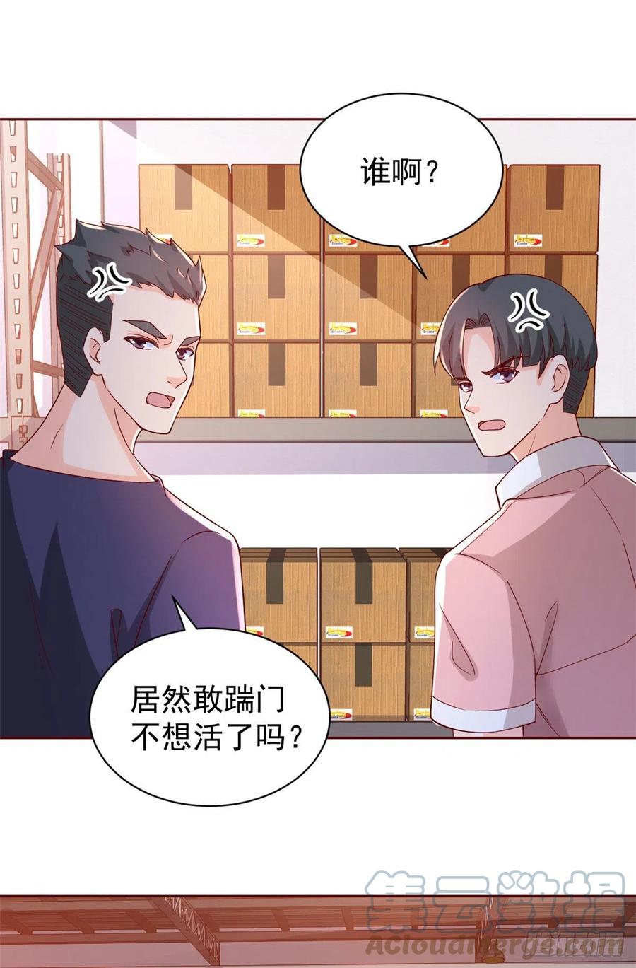 《当大佬从花钱开始》26 全民偶像——绑架 第25页