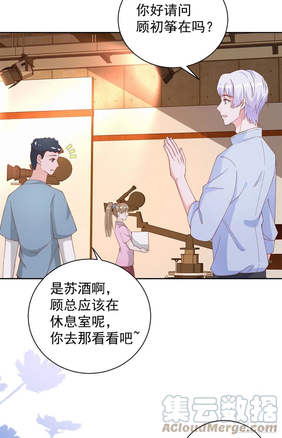 《当大佬从花钱开始》26 全民偶像——绑架 第3页