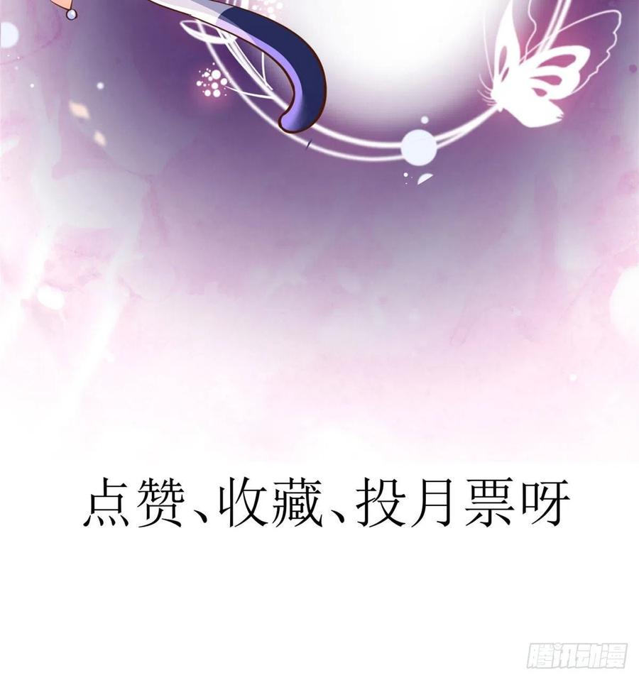 《当大佬从花钱开始》26 全民偶像——绑架 第40页
