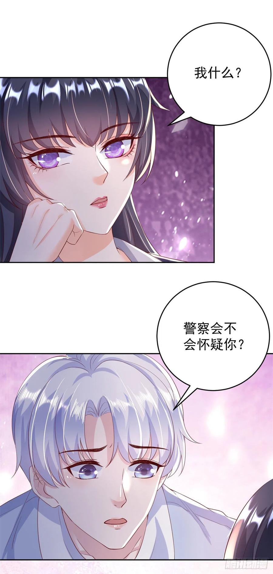 《当大佬从花钱开始》27 全民偶像——不要叫我宝宝 第34页