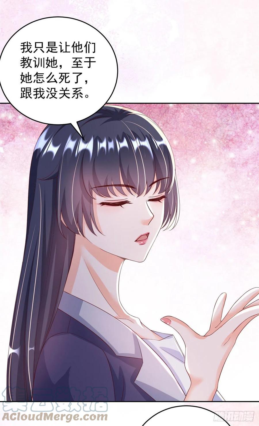 《当大佬从花钱开始》27 全民偶像——不要叫我宝宝 第35页