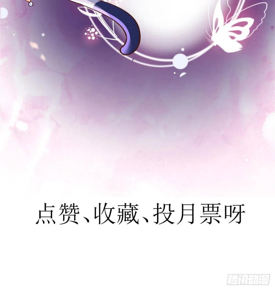 《当大佬从花钱开始》27 全民偶像——不要叫我宝宝 第40页