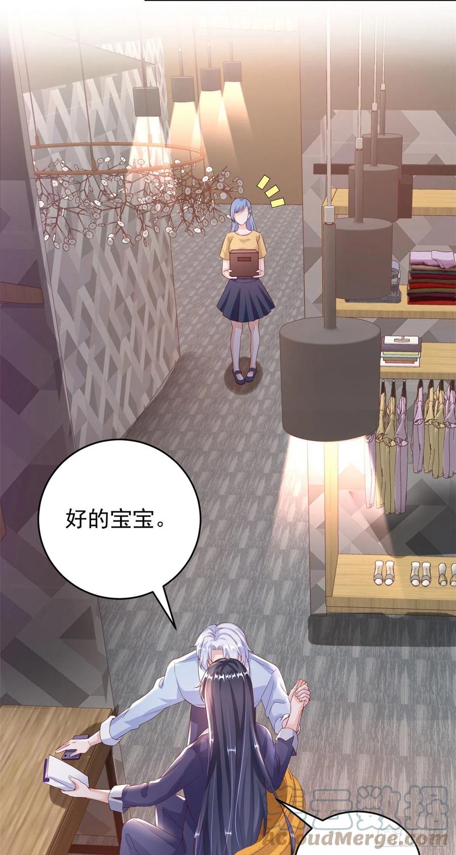 《当大佬从花钱开始》27 全民偶像——不要叫我宝宝 第37页