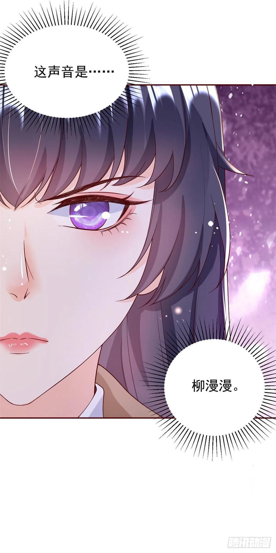 《当大佬从花钱开始》27 全民偶像——不要叫我宝宝 第2页