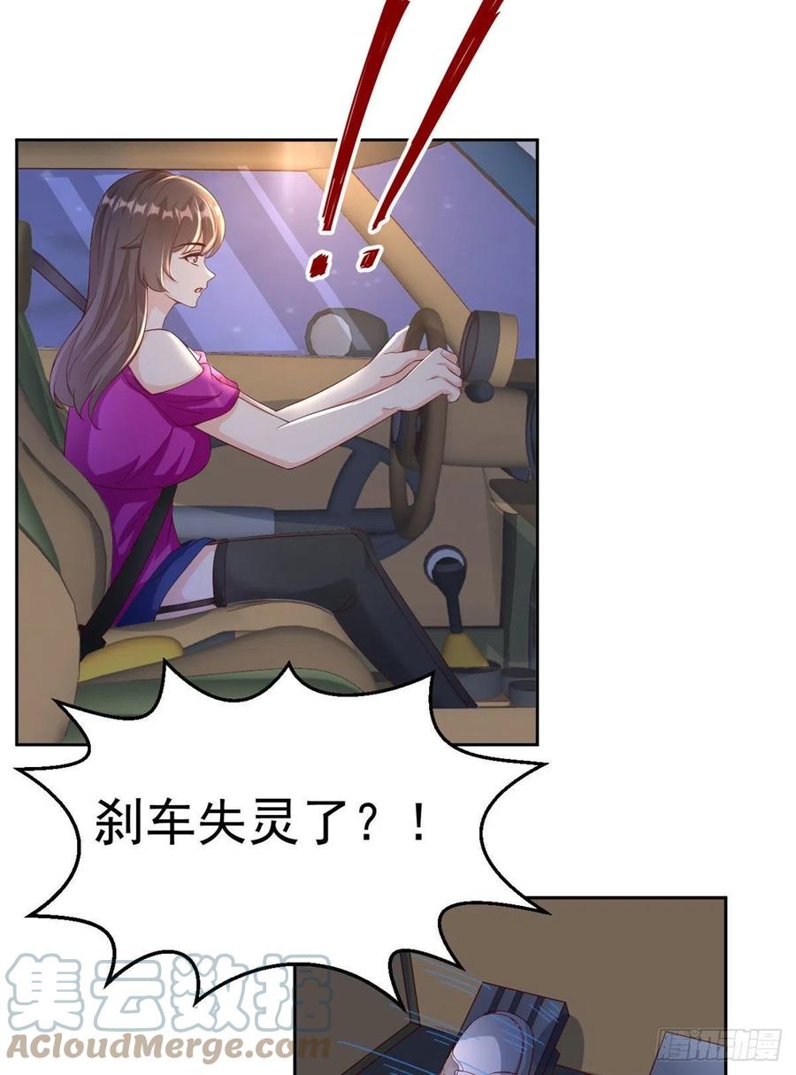 《当大佬从花钱开始》27 全民偶像——不要叫我宝宝 第23页