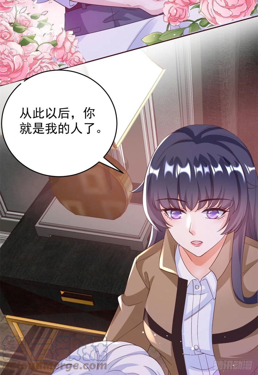 《当大佬从花钱开始》27 全民偶像——不要叫我宝宝 第15页
