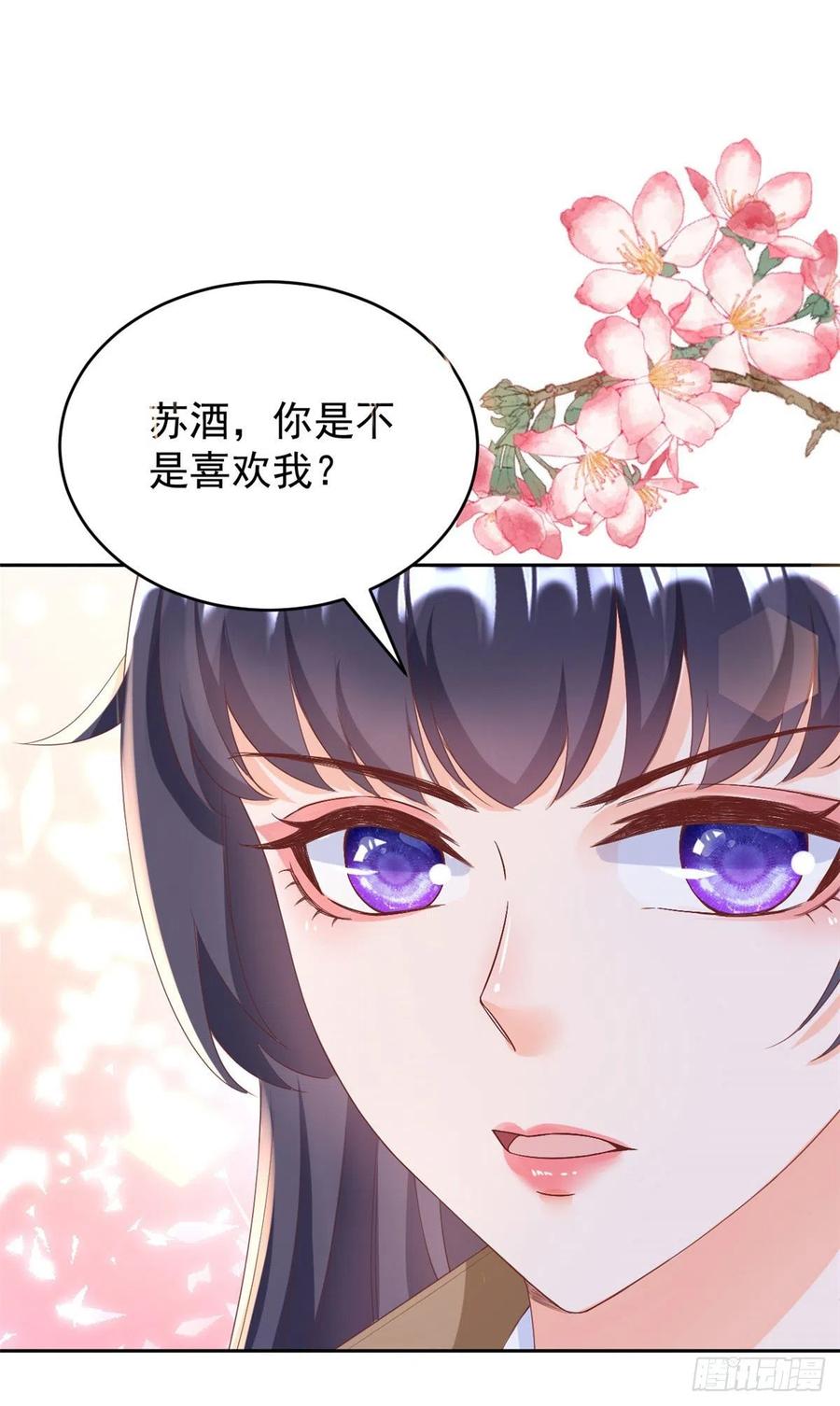 《当大佬从花钱开始》27 全民偶像——不要叫我宝宝 第10页
