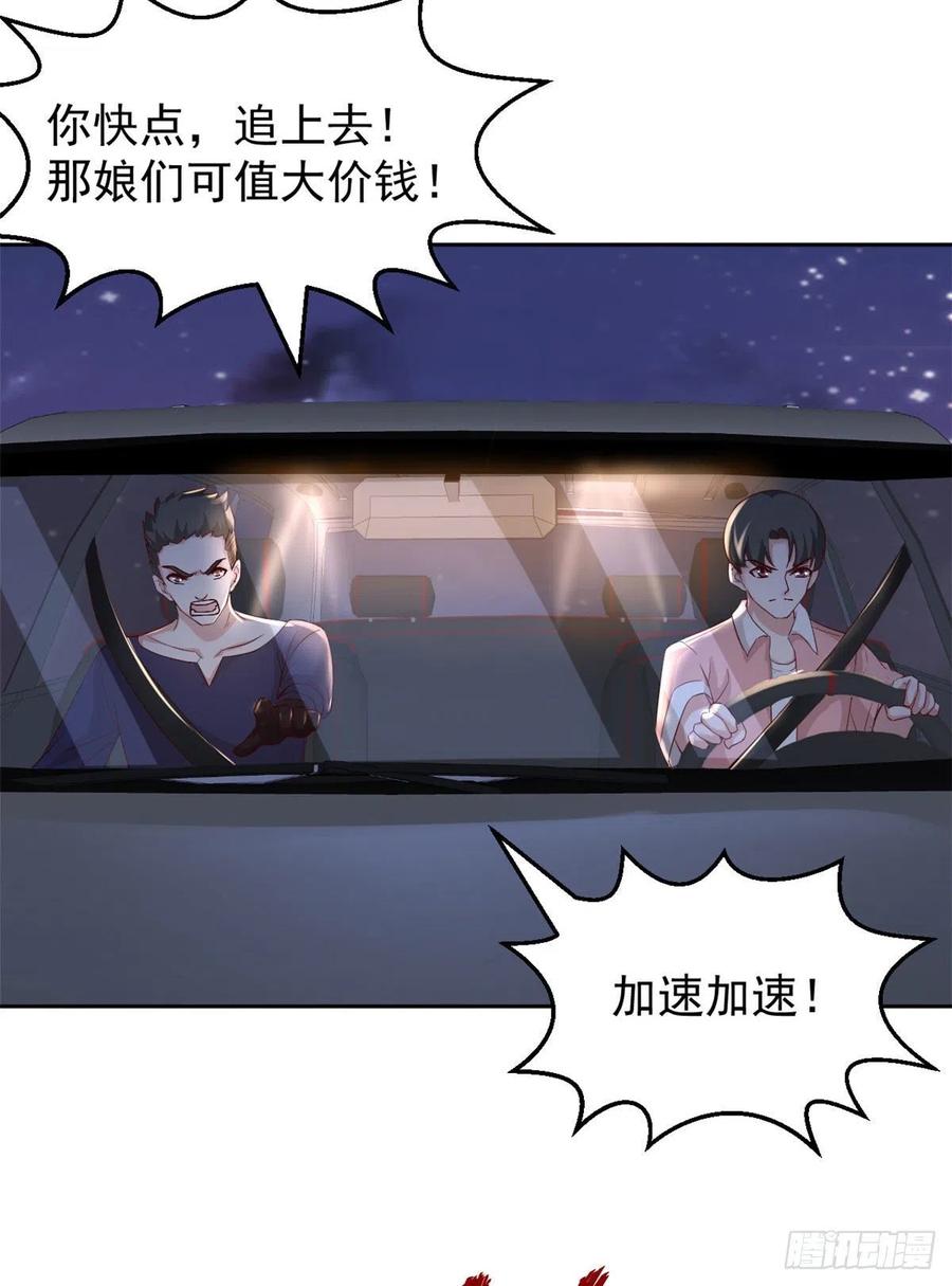 《当大佬从花钱开始》27 全民偶像——不要叫我宝宝 第22页