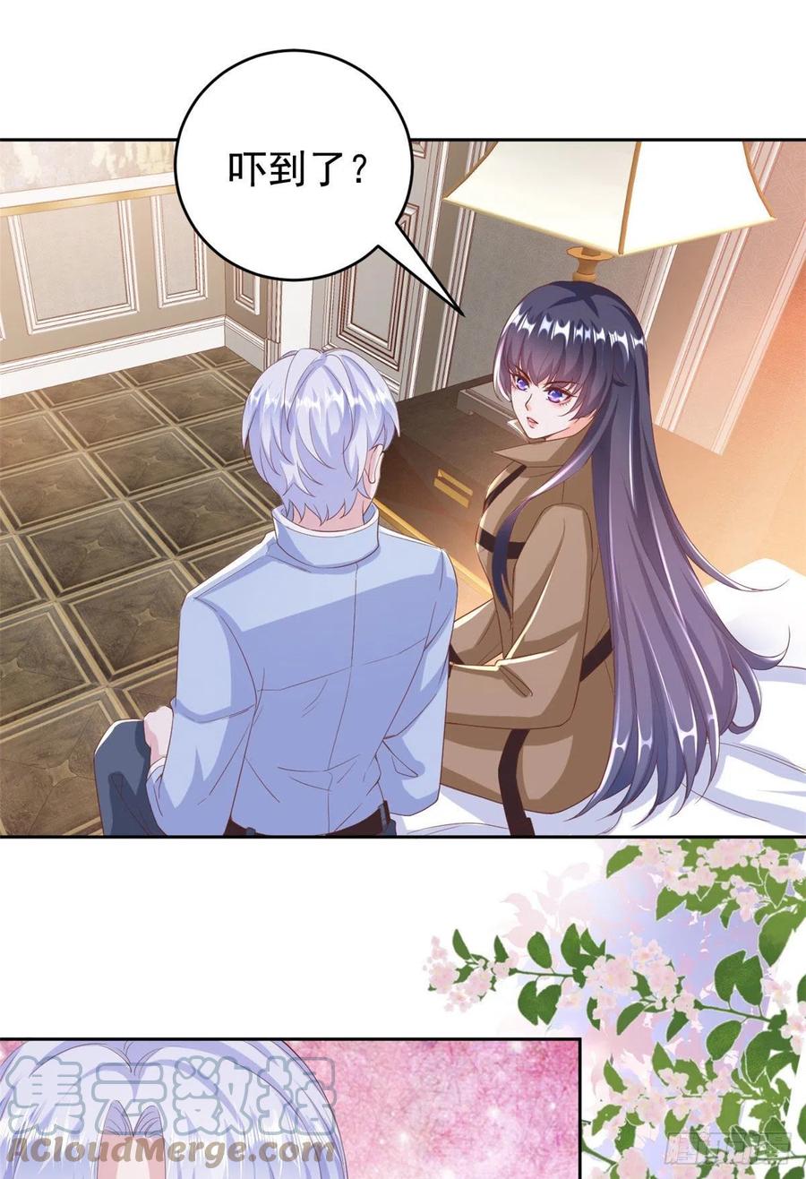 《当大佬从花钱开始》27 全民偶像——不要叫我宝宝 第7页
