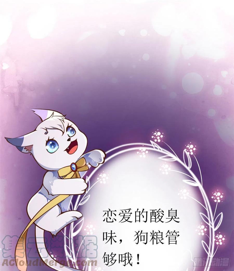 《当大佬从花钱开始》27 全民偶像——不要叫我宝宝 第39页