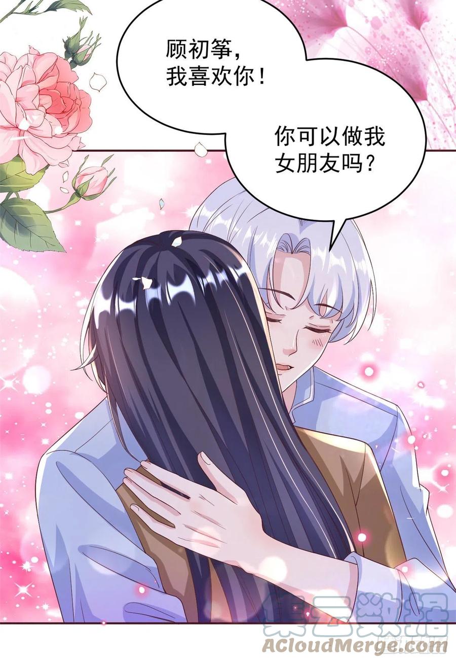 《当大佬从花钱开始》27 全民偶像——不要叫我宝宝 第17页