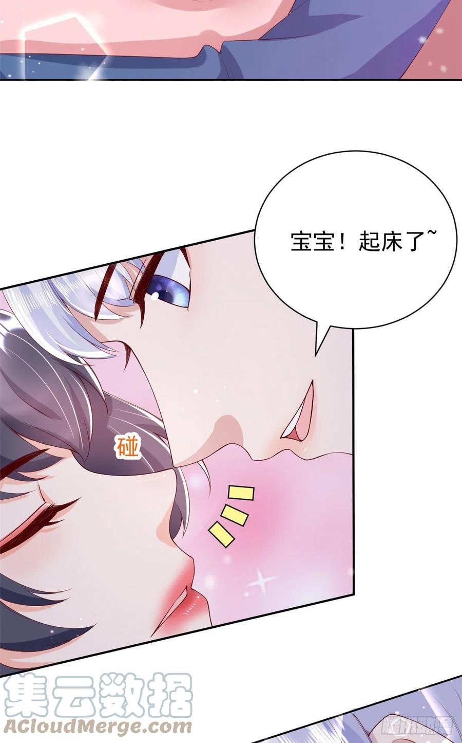 《当大佬从花钱开始》28 全民偶像——官宣 第5页