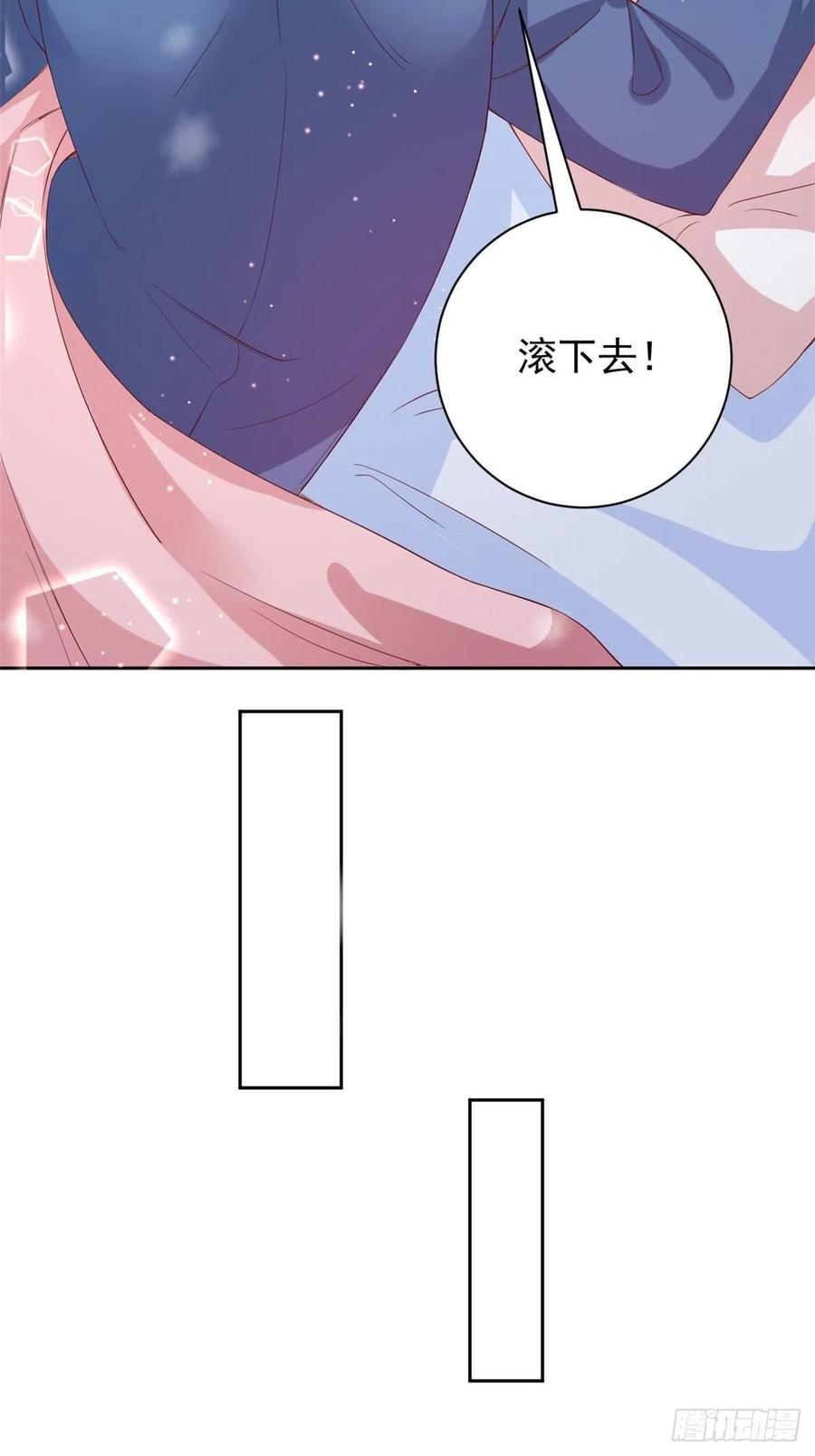 《当大佬从花钱开始》28 全民偶像——官宣 第8页
