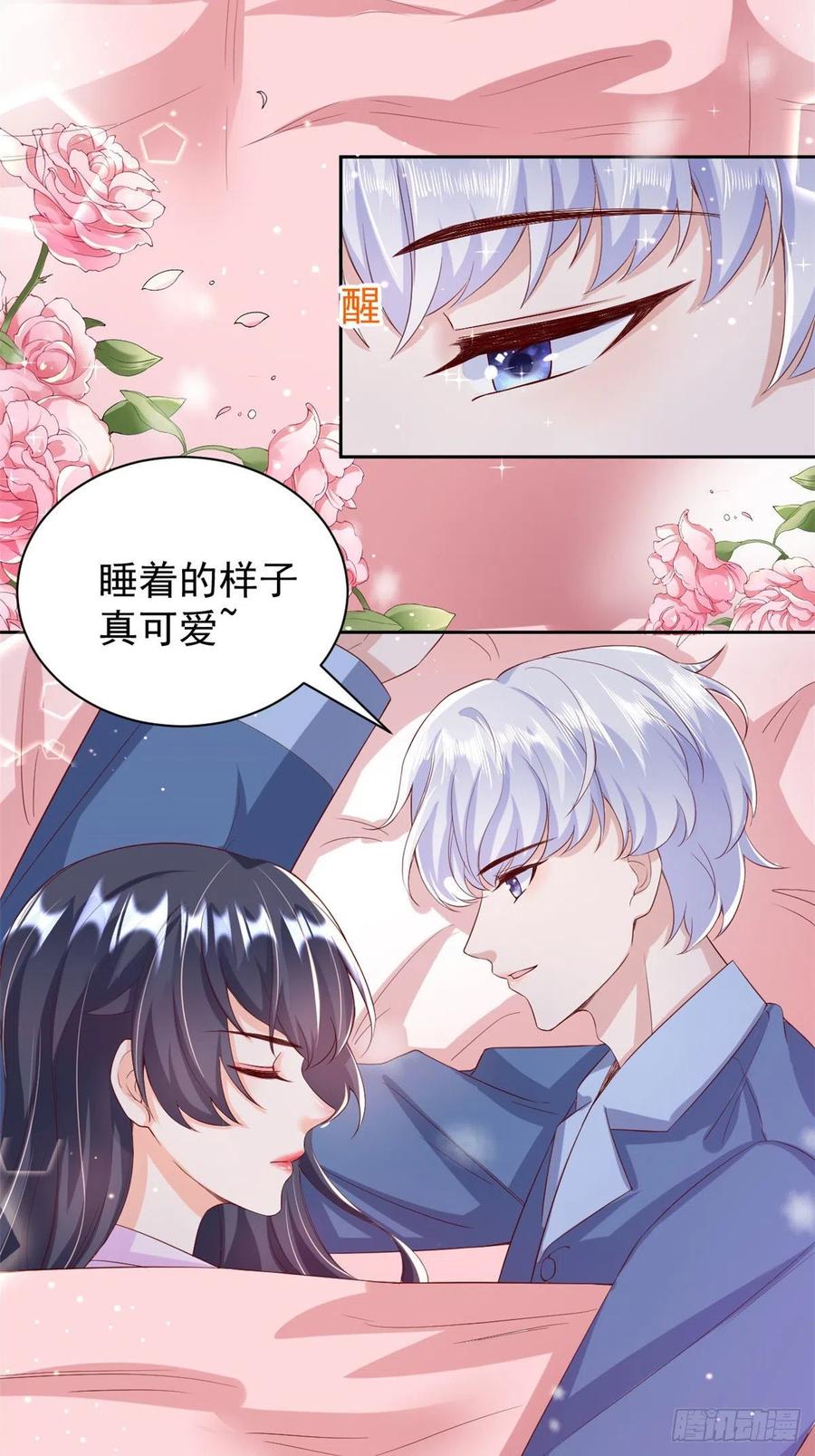 《当大佬从花钱开始》28 全民偶像——官宣 第4页