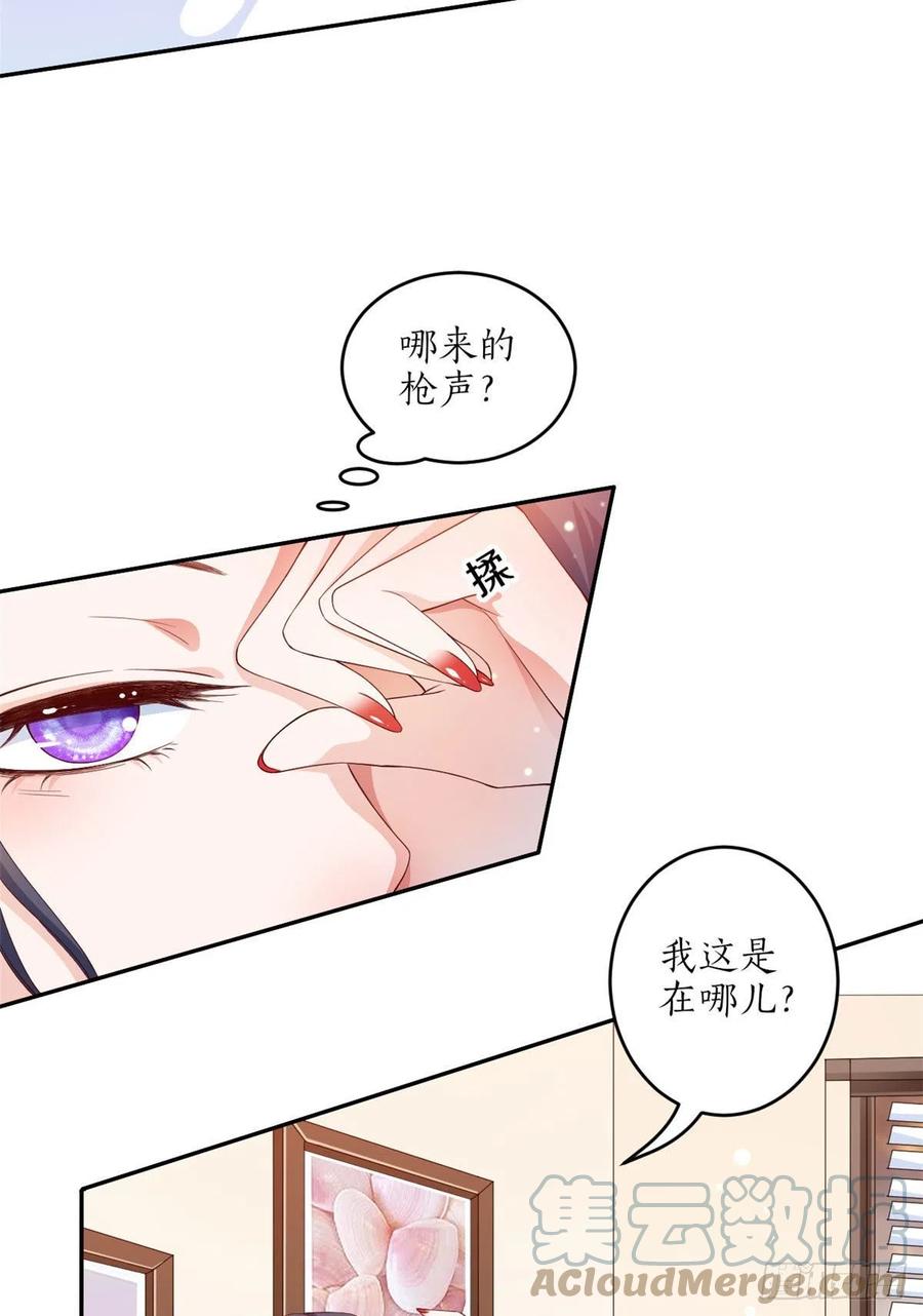 《当大佬从花钱开始》28 全民偶像——官宣 第31页