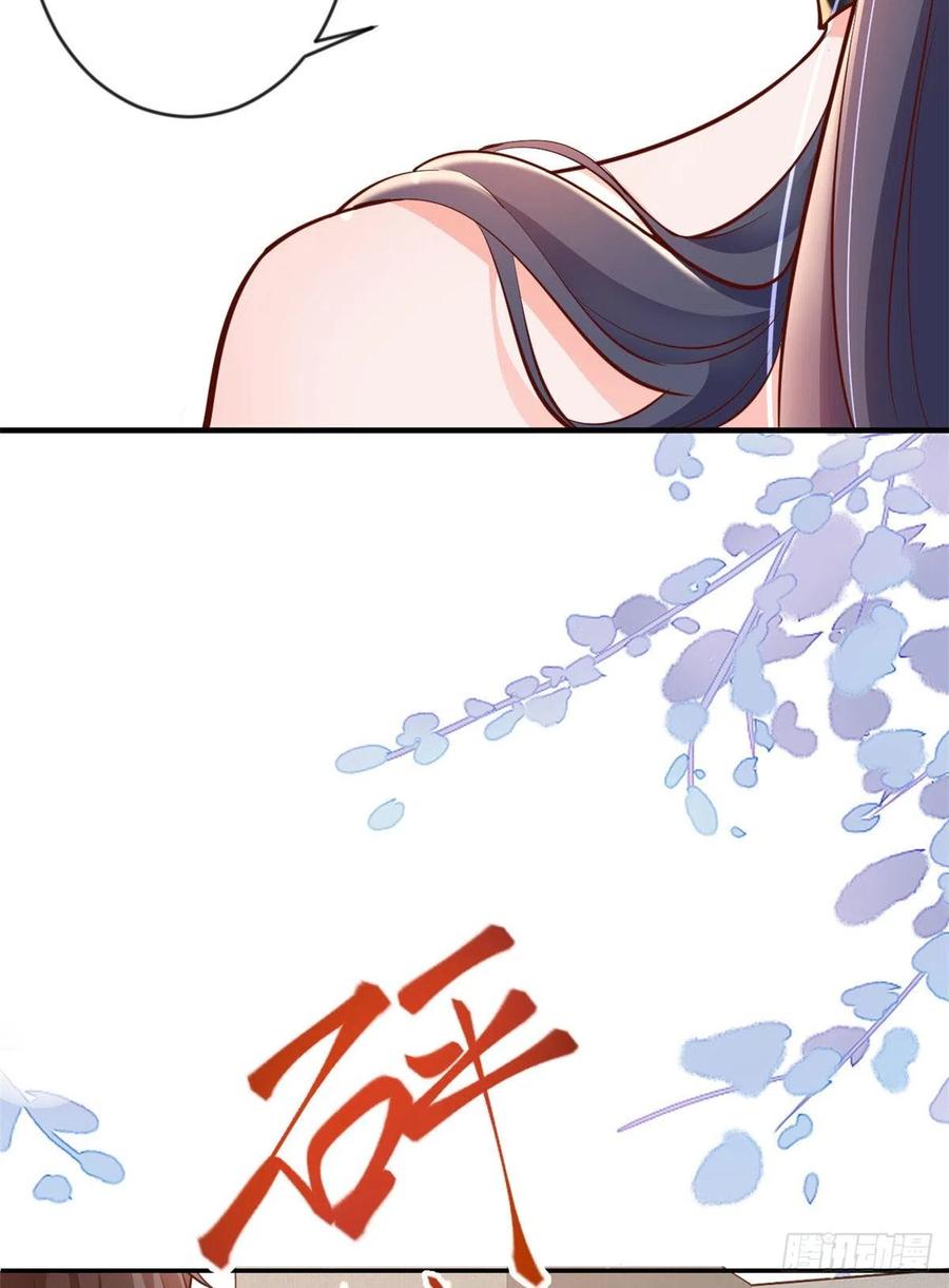 《当大佬从花钱开始》02 全民偶像——花钱的恐惧 第38页