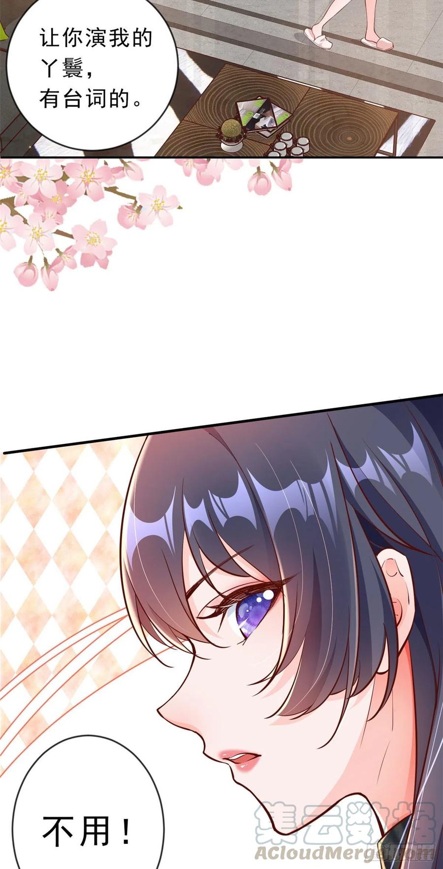 《当大佬从花钱开始》02 全民偶像——花钱的恐惧 第37页