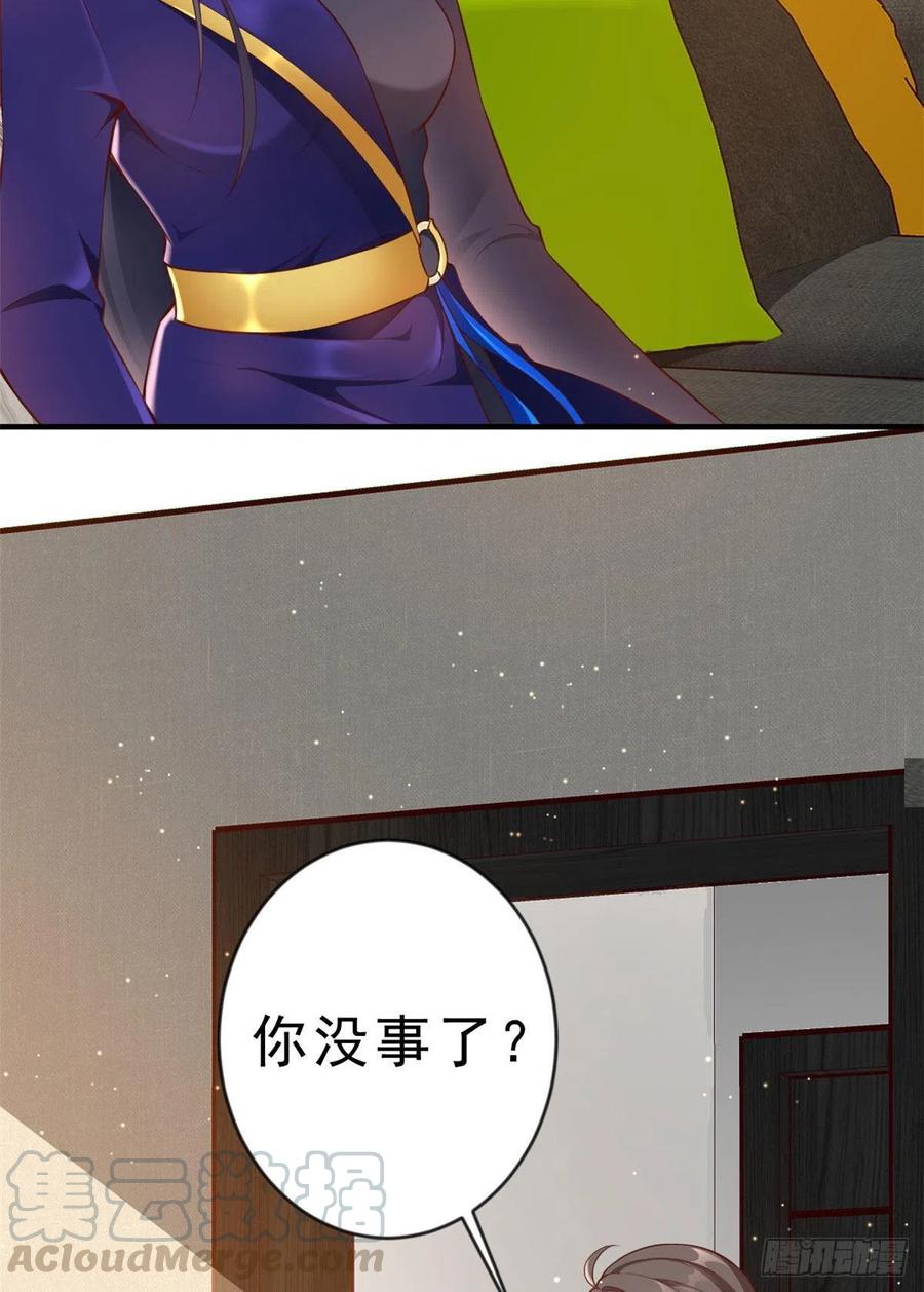 《当大佬从花钱开始》02 全民偶像——花钱的恐惧 第31页