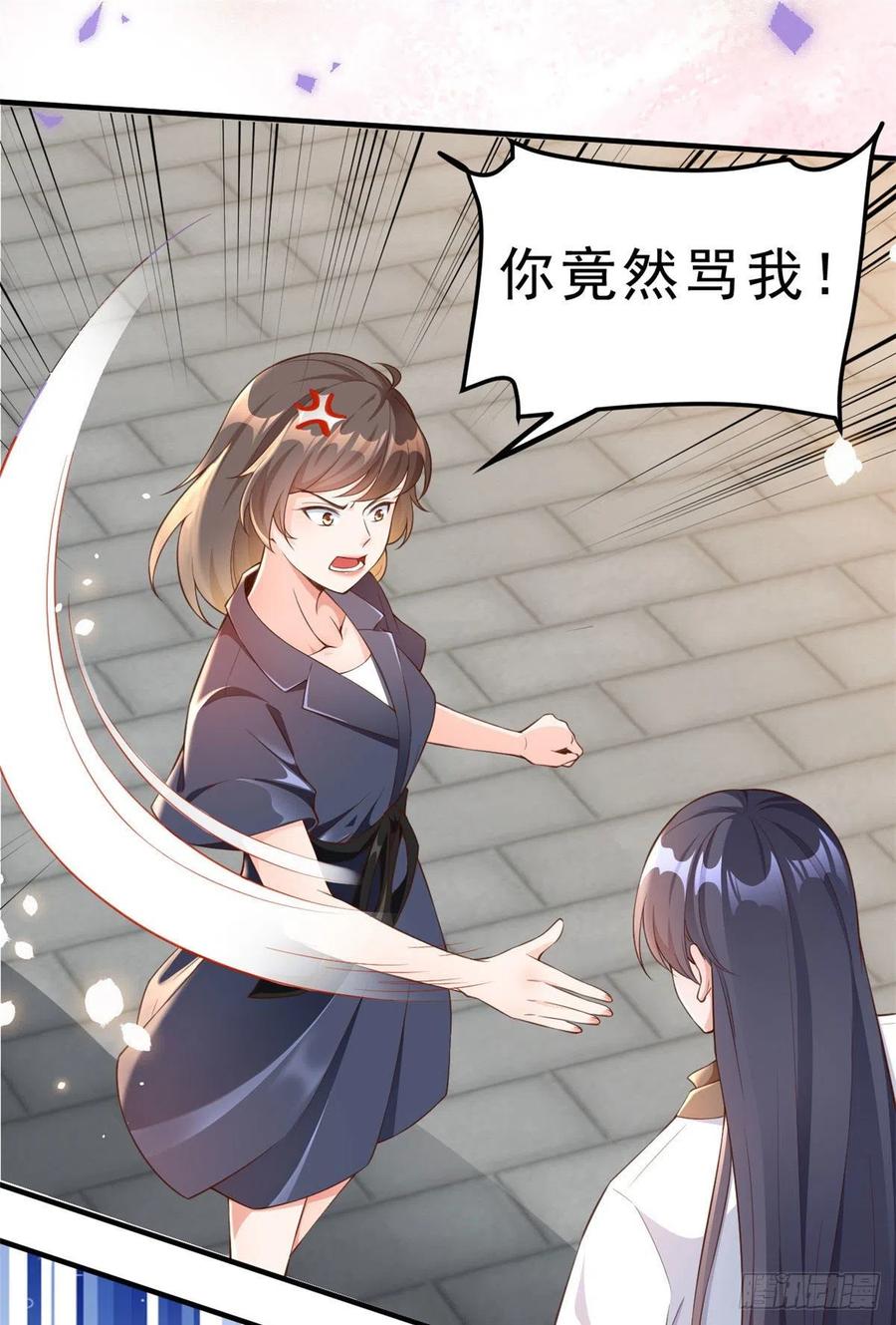 《当大佬从花钱开始》02 全民偶像——花钱的恐惧 第47页