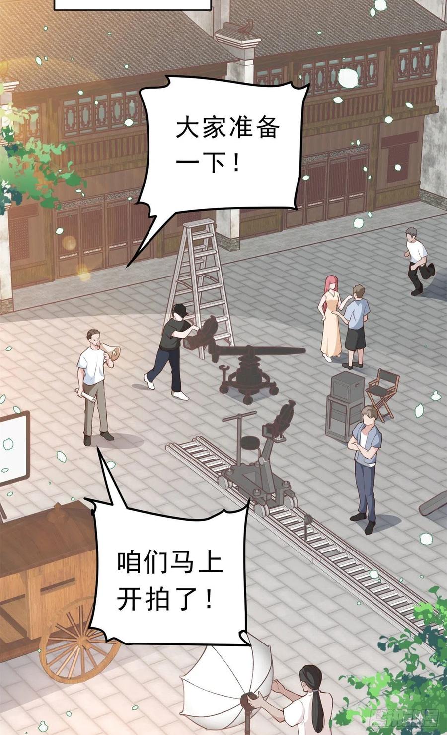 《当大佬从花钱开始》02 全民偶像——花钱的恐惧 第42页