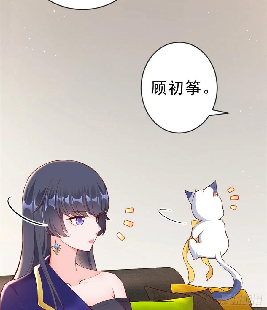 《当大佬从花钱开始》02 全民偶像——花钱的恐惧 第30页