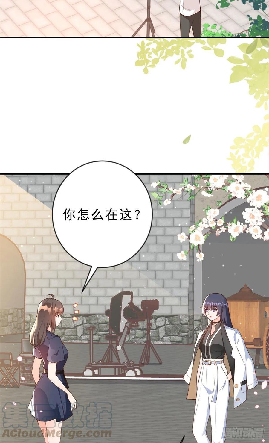 《当大佬从花钱开始》02 全民偶像——花钱的恐惧 第43页