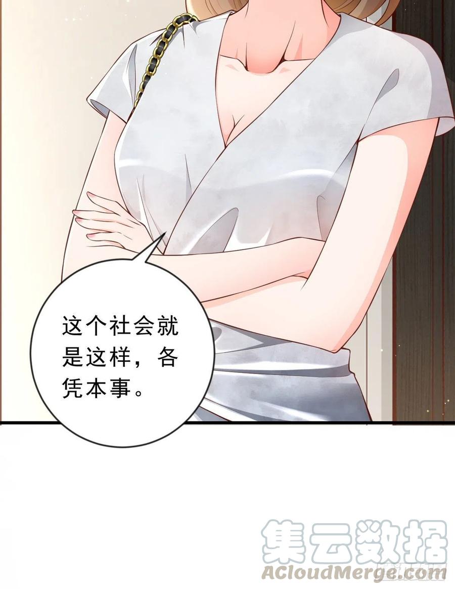 《当大佬从花钱开始》02 全民偶像——花钱的恐惧 第34页