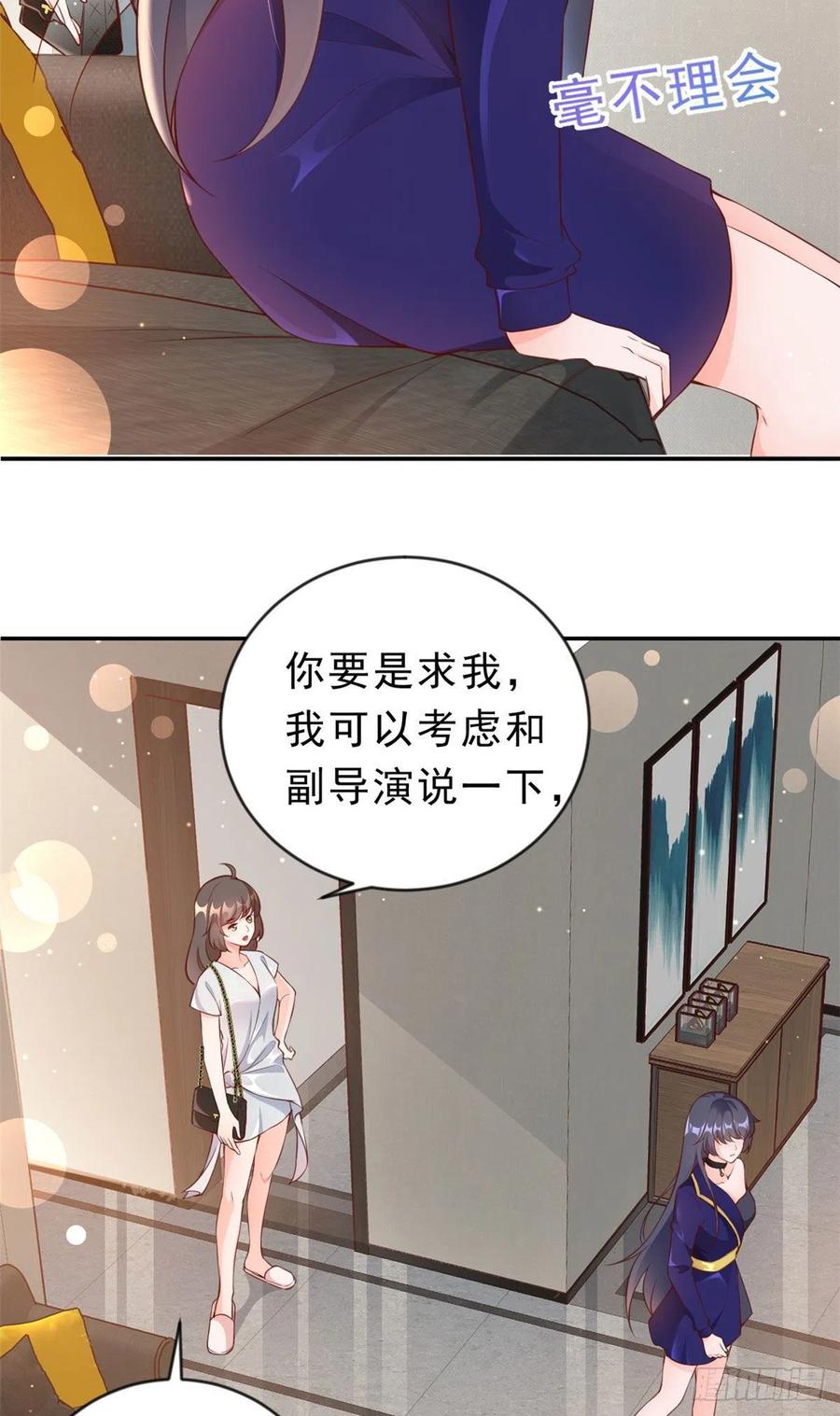 《当大佬从花钱开始》02 全民偶像——花钱的恐惧 第36页
