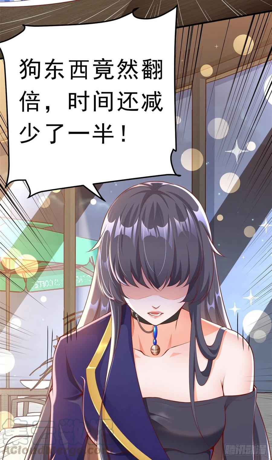 《当大佬从花钱开始》02 全民偶像——花钱的恐惧 第19页