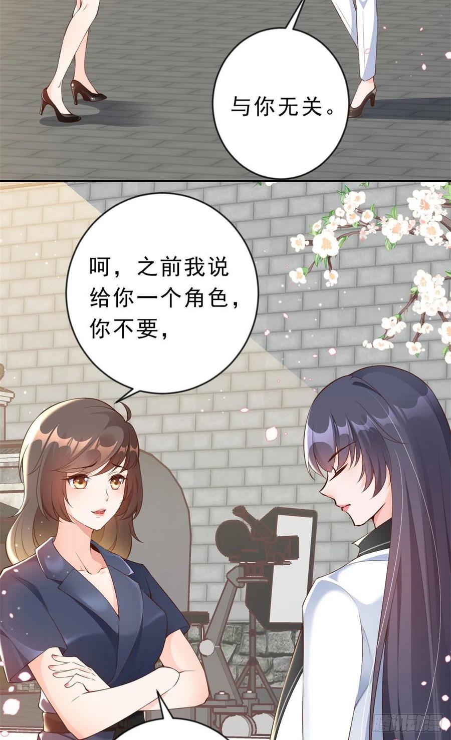 《当大佬从花钱开始》02 全民偶像——花钱的恐惧 第44页
