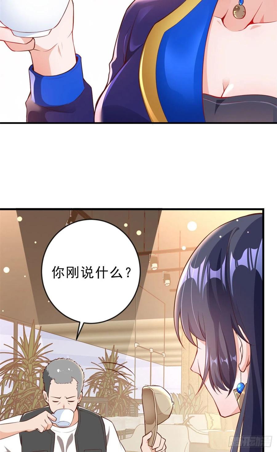 《当大佬从花钱开始》02 全民偶像——花钱的恐惧 第5页