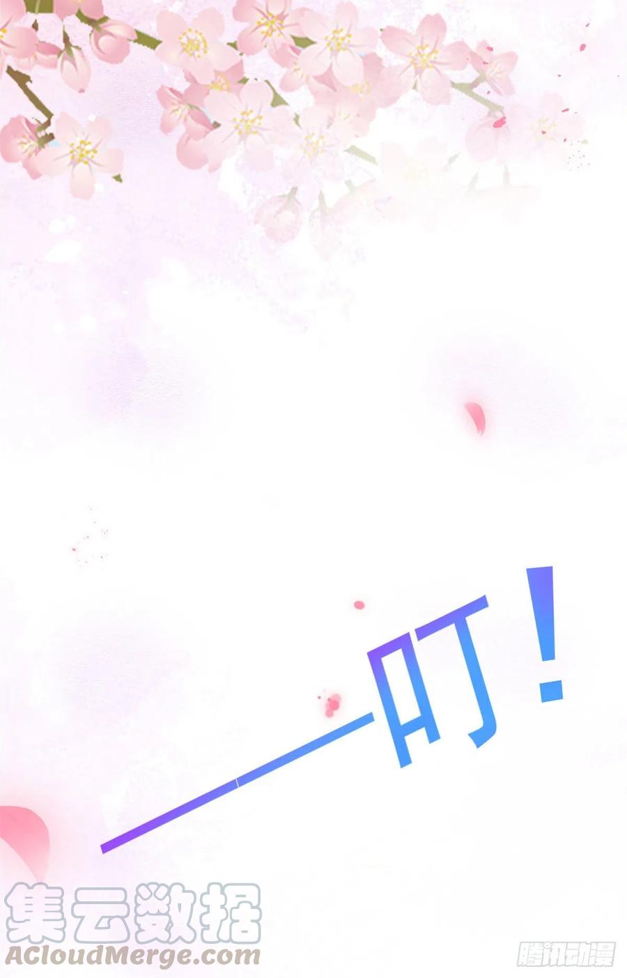 《当大佬从花钱开始》02 全民偶像——花钱的恐惧 第13页