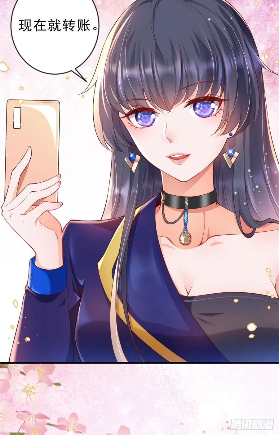 《当大佬从花钱开始》02 全民偶像——花钱的恐惧 第12页
