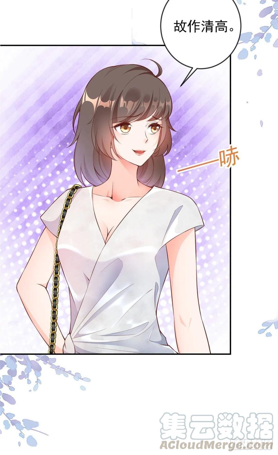 《当大佬从花钱开始》02 全民偶像——花钱的恐惧 第40页