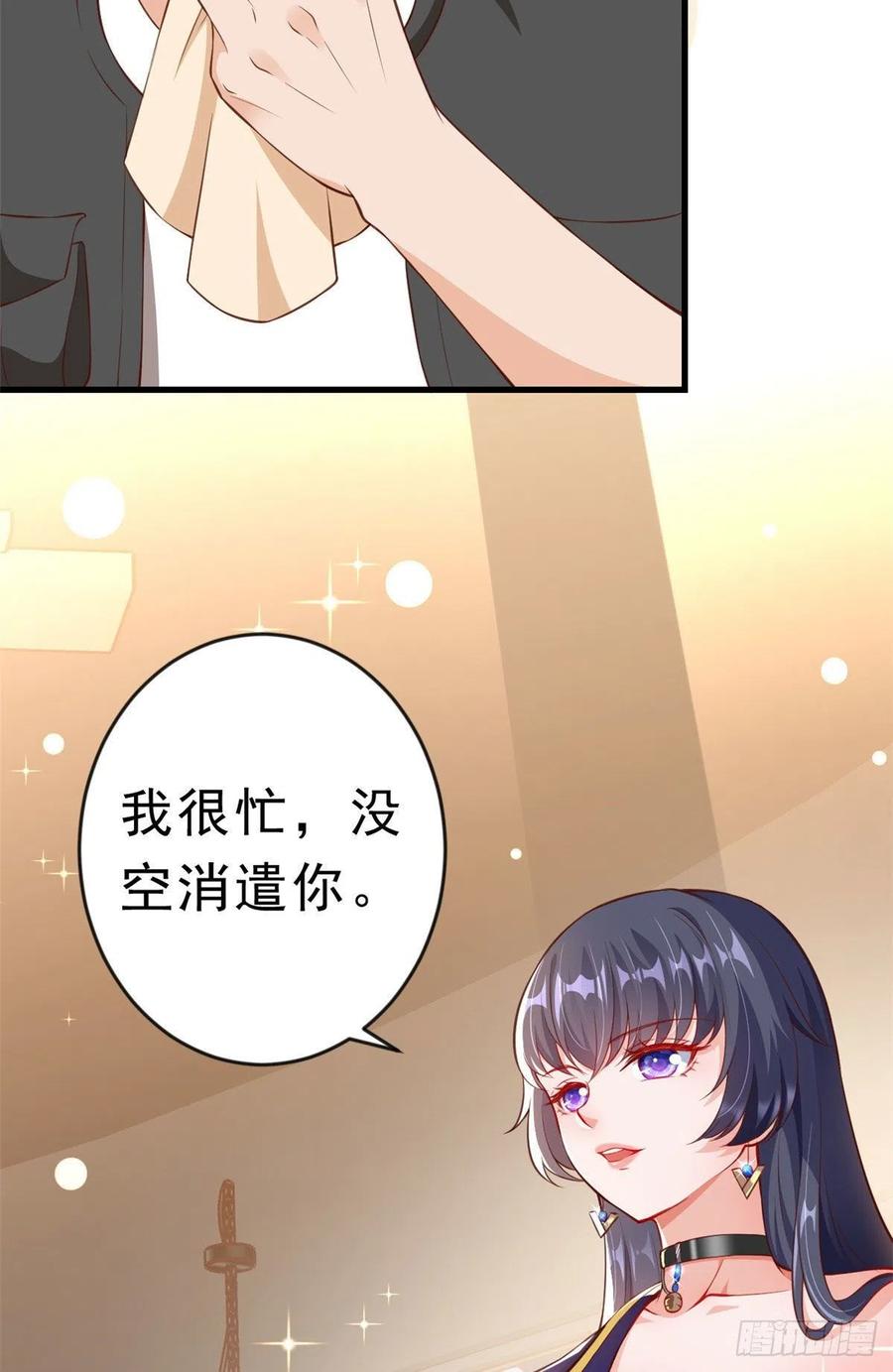 《当大佬从花钱开始》02 全民偶像——花钱的恐惧 第8页
