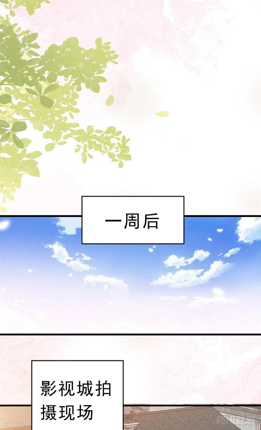《当大佬从花钱开始》02 全民偶像——花钱的恐惧 第41页