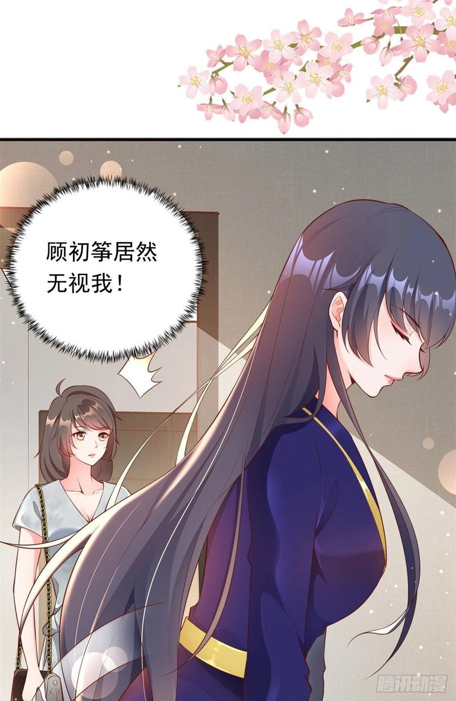《当大佬从花钱开始》02 全民偶像——花钱的恐惧 第35页