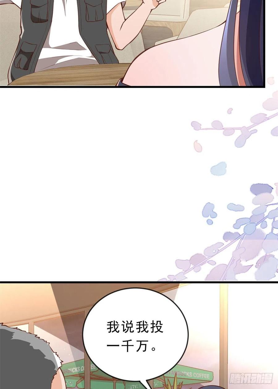 《当大佬从花钱开始》02 全民偶像——花钱的恐惧 第6页